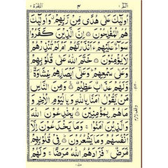 Quran Urdu Script 11 lines (Very Large Size)