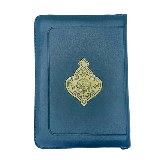 Quran with Zipper size 8x12 cm Pocket 20 Pcs مصحف سحاب 20 نسخة مقاس الجيب 8×12سم