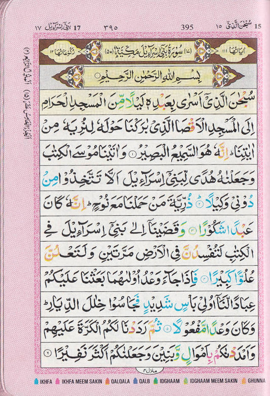 The Holy Quran with Tajweed Rules 13 Lines 14 x 10 cm Regular HB - 119CC