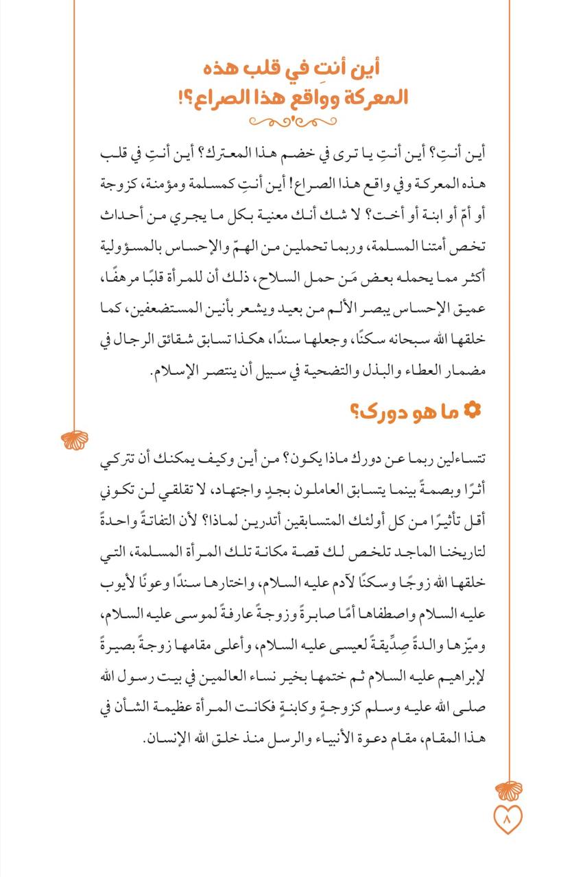 إليك أنت