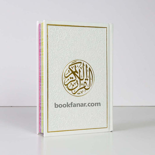 Rainbow colored Quran size 12x17 cm مصحف ملون الاطراف مقاس 12×17 سم