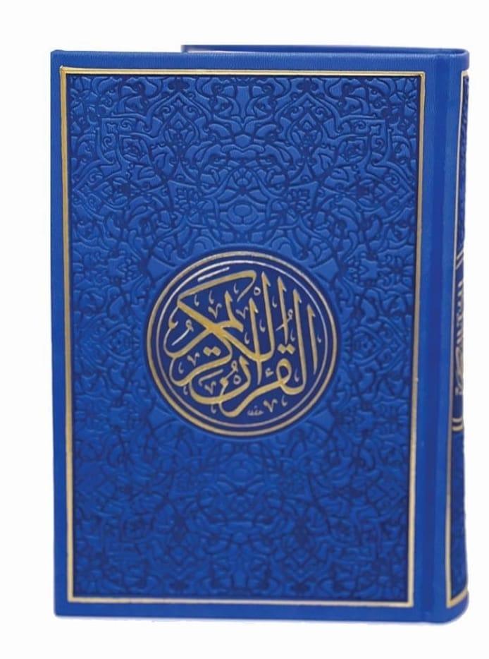 Rainbow colored Quran size A5 14x20 cm مصحف ملون الاطراف مقاس 14×20 سم
