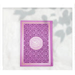 Rainbow Quran Indo Pak Script (Urdu Script) Medium Size 14 x 20 cm - مصحف ملون