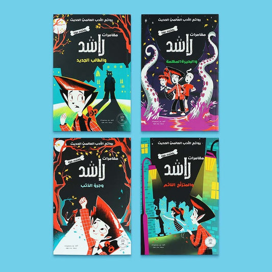 Rashid's Adventures Series (4 books) 