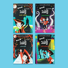 سلسلة مغامرات راشد 4 كتب