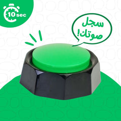 Recordable Talking Buttons | Set of 2 Voice Recording Buttons (10-Second Recording)