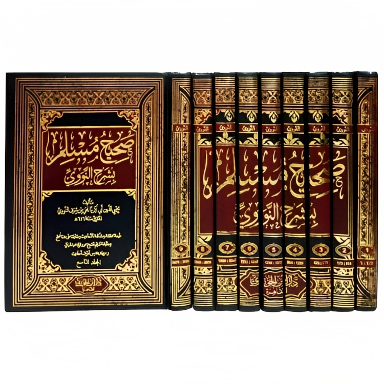 صحيح مسلم بشرح النووي 9 مجلدات Sahih Muslim 9 Vols.