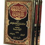 الاداب الشرعية والمنح المرعية 2 مجلد Aladab Alshareiat 2 Vols. GULF HORIZONS