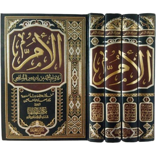 الام 4 مجلدات Al oum 4 Vols.