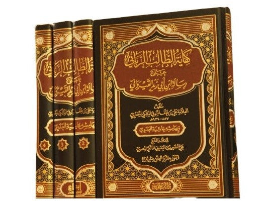 كفاية الطالب الرباني على رسالة ابن ابي زيد 4 مجلدات Kefayt Al Talib 4 Vols.