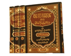 كفاية الطالب الرباني على رسالة ابن ابي زيد 4 مجلدات Kefayt Al Talib 4 Vols.