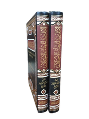 Hadiths with differences, 2 volumes