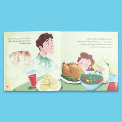 سلسلة القراءة للصغار – مع خروفي الصغير 5 كتب