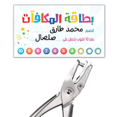 بطاقة المكافآت للفصول الدراسية - 100 بطاقة