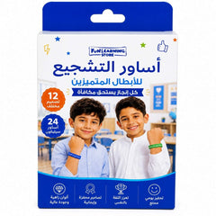 أساور المكافآت للأولاد المتميزين – 24 سوار سيليكون: كل إنجاز يستحق مكافأة