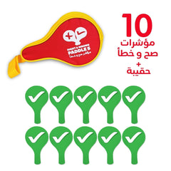 مؤشر صح وخطأ | مجموعة من 10 مضارب خشبية تفاعلية للفصول الدراسية