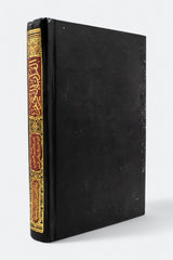 Quran Shoba from Asem Narration 17 x 24 cm (The Holy Quran narrated by Shoba from Asem via Al-Shatibiyyah 17 x 24 cm) 