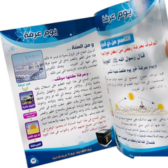 Labbaik Hajj - A step-by-step illustrated guide to Hajj and Umrah