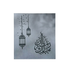 مجموعة هدايا القرآن الكريم رمضان مبارك  2026 - الهدايا المميزة