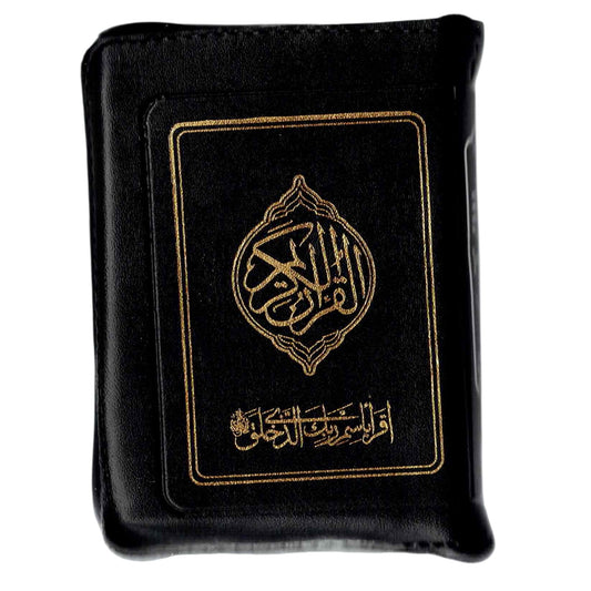 Sahab Mushaf, 20 copies, pocket size 8 x 12 cm