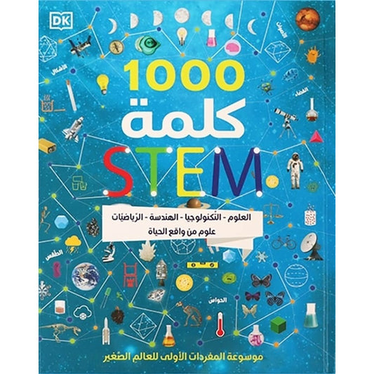 A book of 1000 scientific and technical words from the fields of science, technology, engineering, and mathematics 