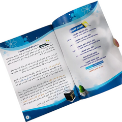 Labbaik Hajj - A step-by-step illustrated guide to Hajj and Umrah