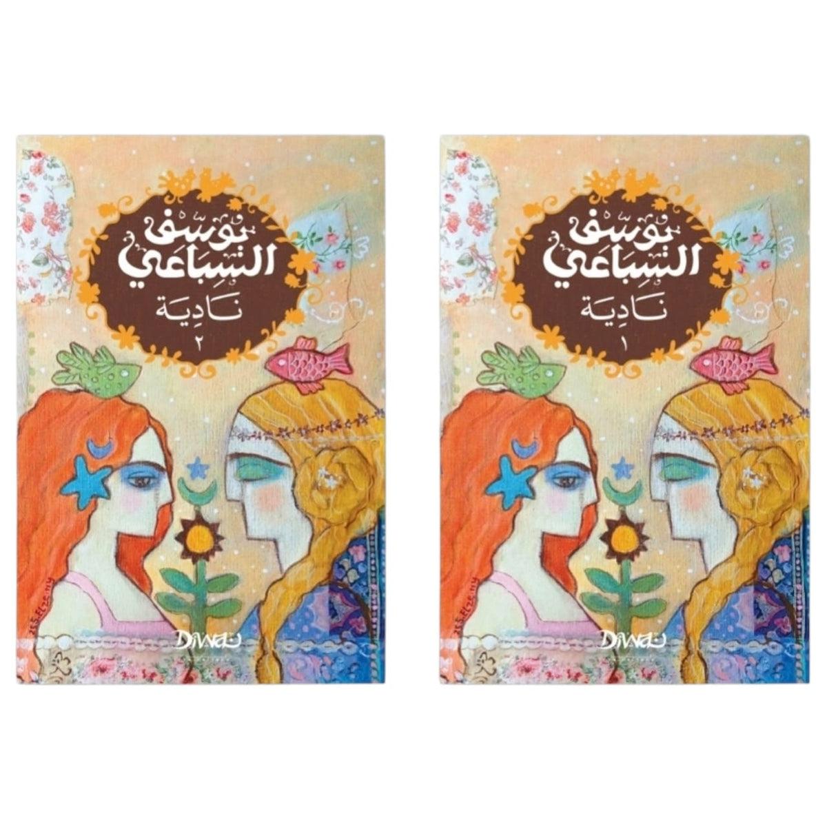 نادية جزئين