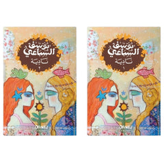 نادية جزئين