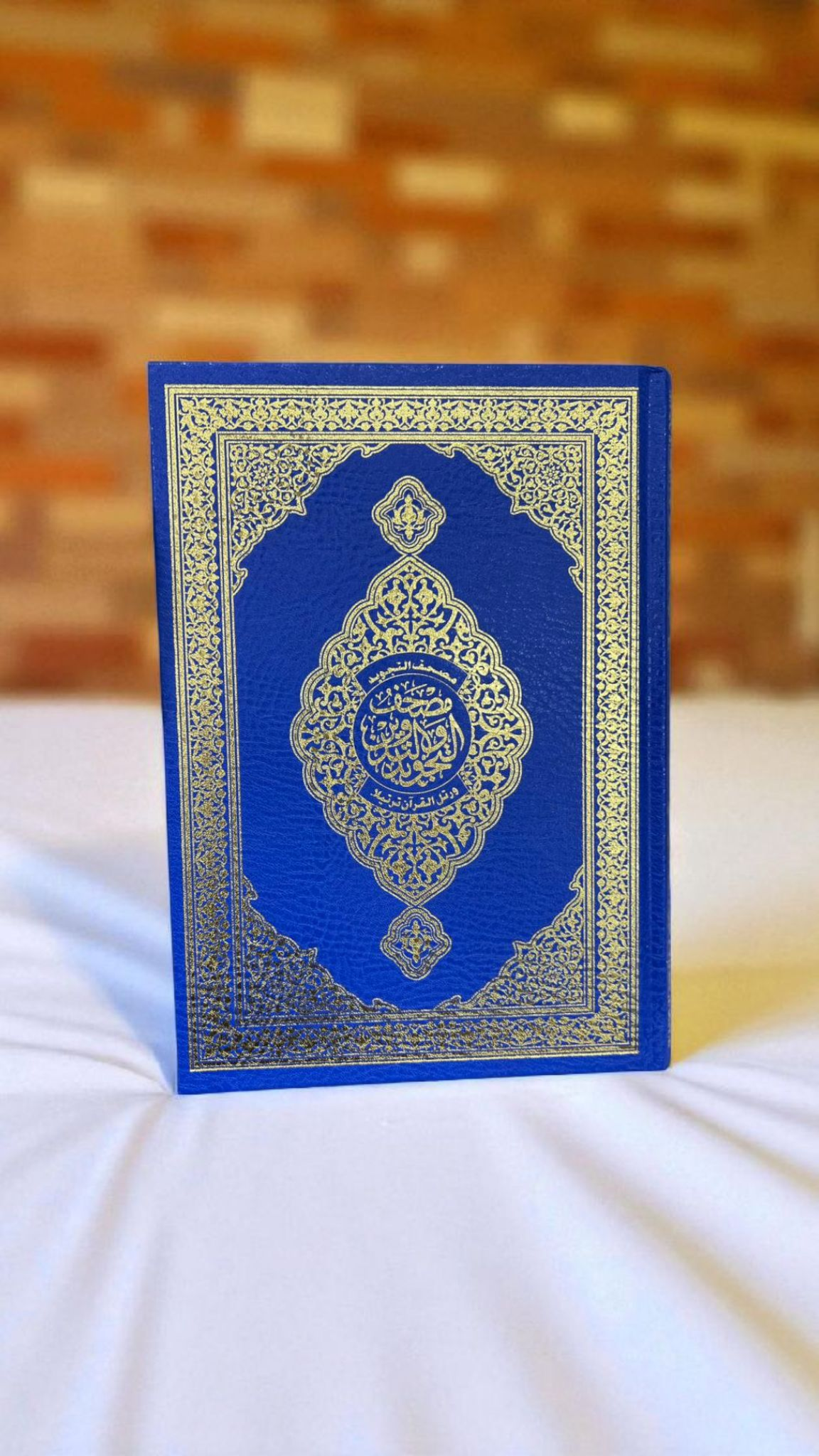 Mushaf al tadwin with tajweed (Student Quran for taking notes) 17x24 CM – مصحف التدوين والتجويد