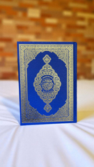 Mushaf al tadwin with tajweed (Student Quran for taking notes) 17x24 CM – مصحف التدوين والتجويد