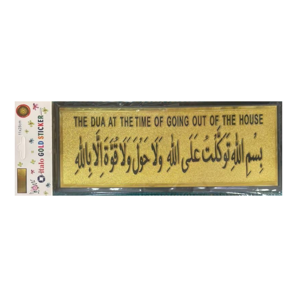 ستيكر لاصق للحائط والباب بتصميم بسم الله توكلت على الله الذهبي مقاس 28 × 11 سم