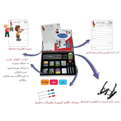 العربية بطرق ذكية- حقيبة المؤلف المبدع (لغة انجليزية)