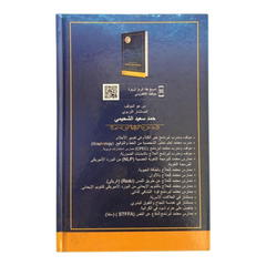 خير الكلام في تفسير الاحلام