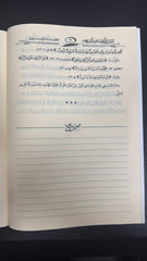The text of the Wasitiyyah Creed