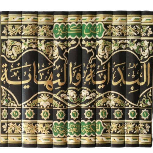 البداية والنهاية 11 مجلد - ابن كثير - Book Fanar