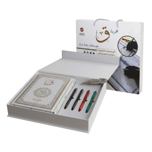 مجموعة ق مصحفك بخط يدك - Book Fanar