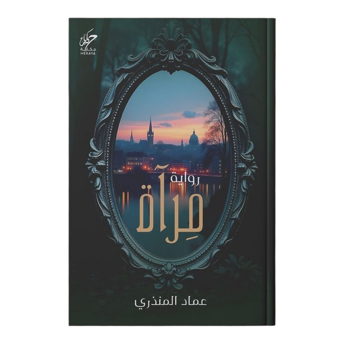 مرآة