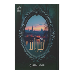 مرآة