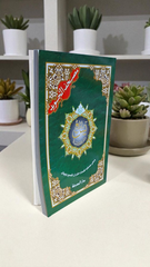 Quarter of the Tajweed book, size 25 x 35 cm