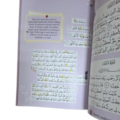 اقرأ: جمّل تلاوتك للقرآن | دليل شامل لتعلم التجويد وإتقان مخارج الحروف وأحكام تلاوة القرآن الكريم - انجليزي