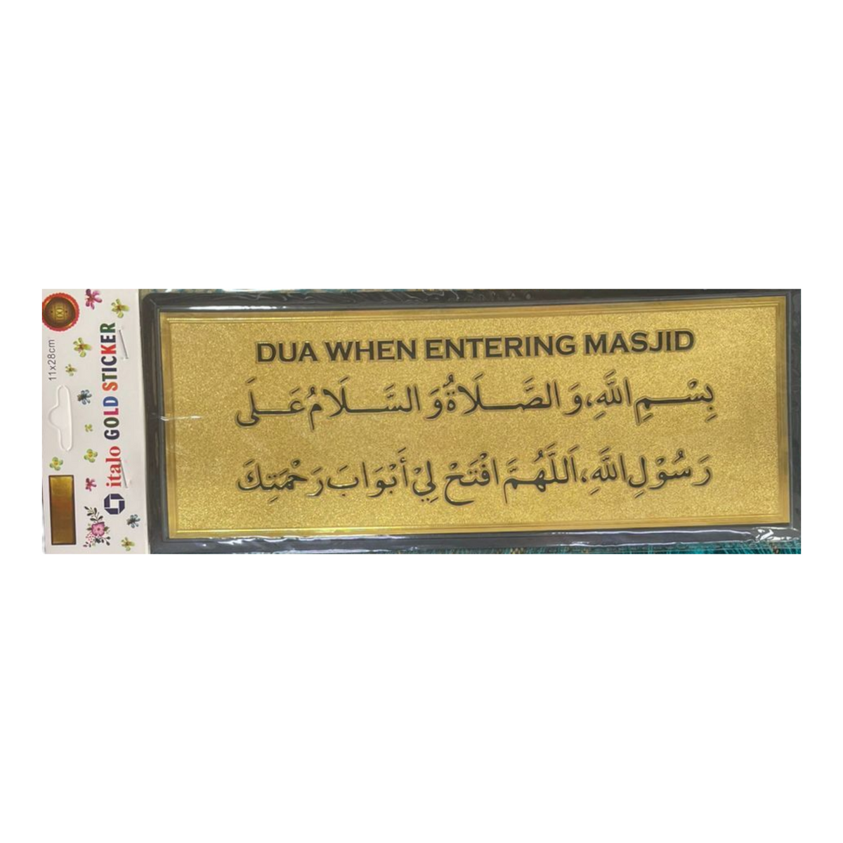 ستيكر لاصق للحائط والباب بتصميم دعاء دخول المسجد الذهبي مقاس 28 × 11 سم
