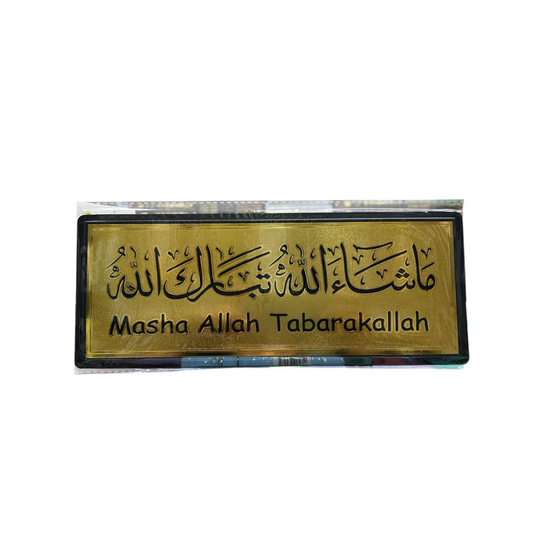 ستيكر لاصق للحائط والباب بتصميم  ما شاء الله تبارك الله الذهبي مقاس 28 × 11 سم - Book Fanar