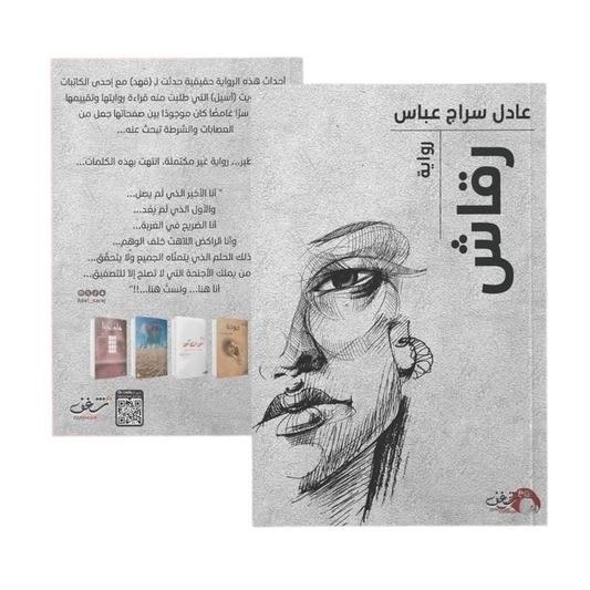 رقاش