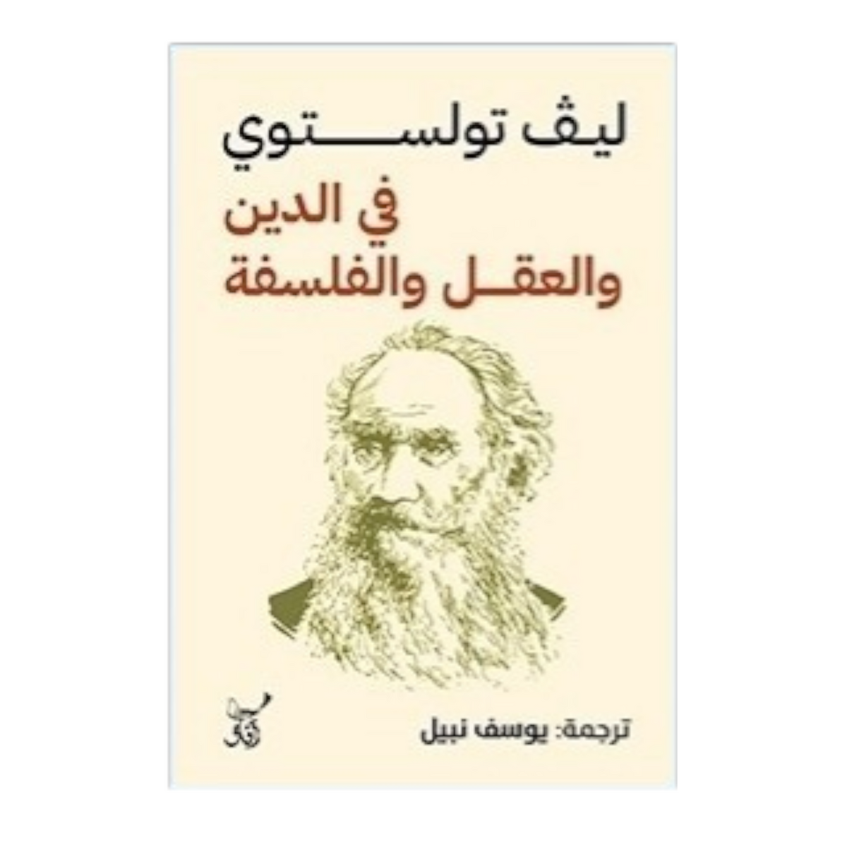 In religion, reason, and philosophy