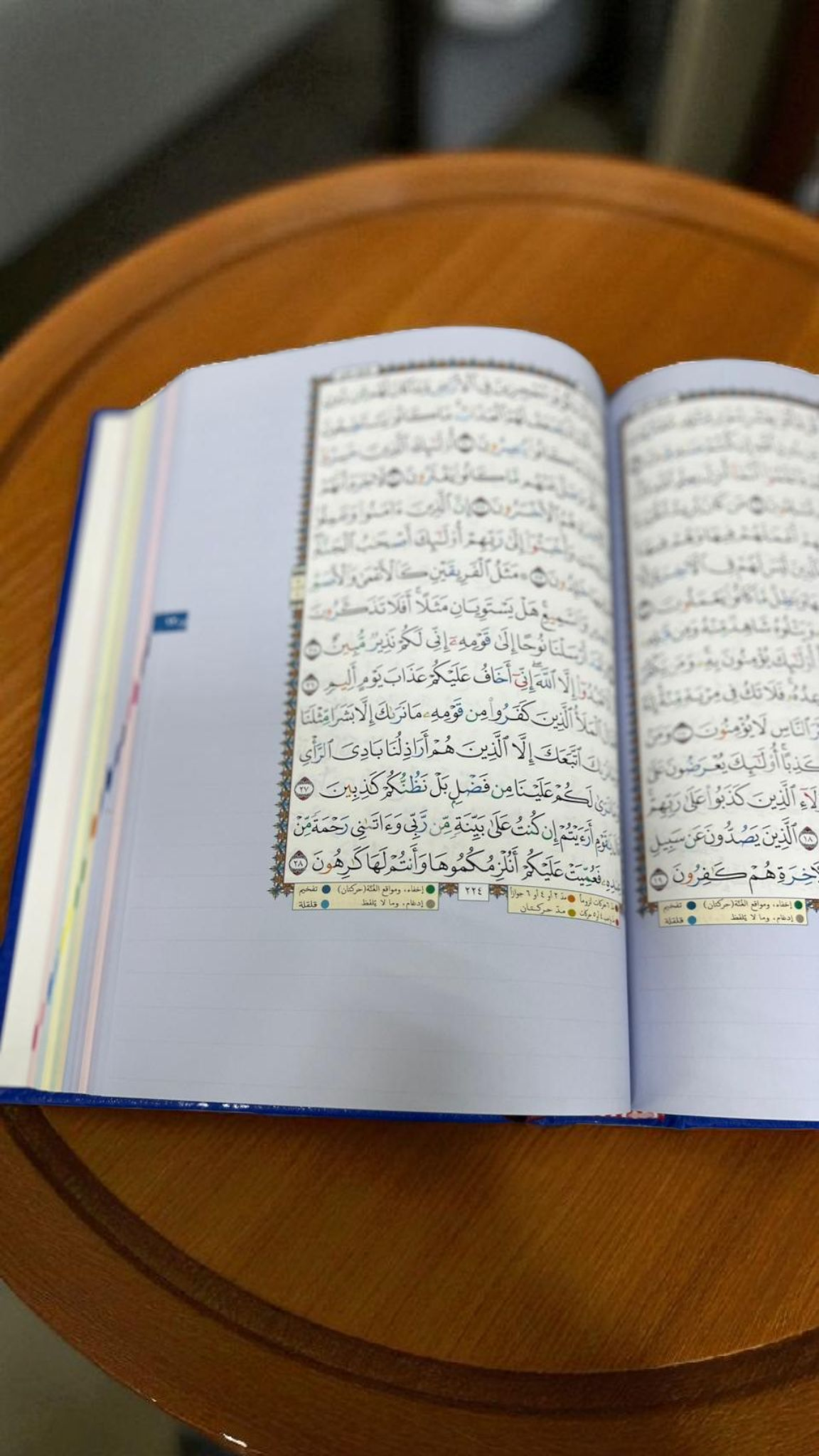 Mushaf al tadwin with tajweed (Student Quran for taking notes) 17x24 CM – مصحف التدوين والتجويد