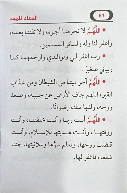 100 Booklets of Prayers for the Deceased 