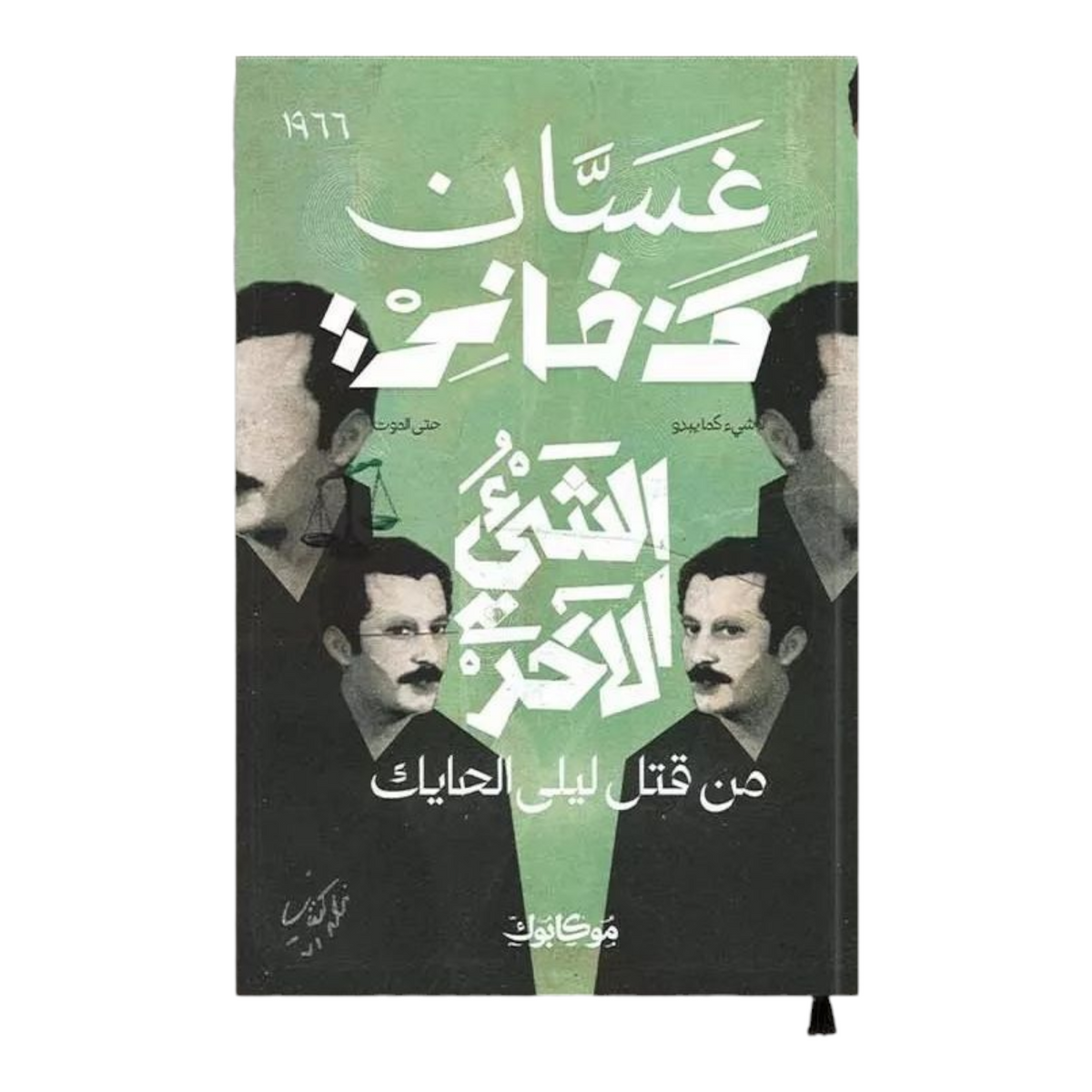 الشئ الآخر