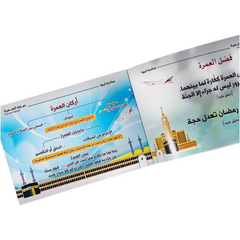 Description of Umrah - Simplified Illustrated