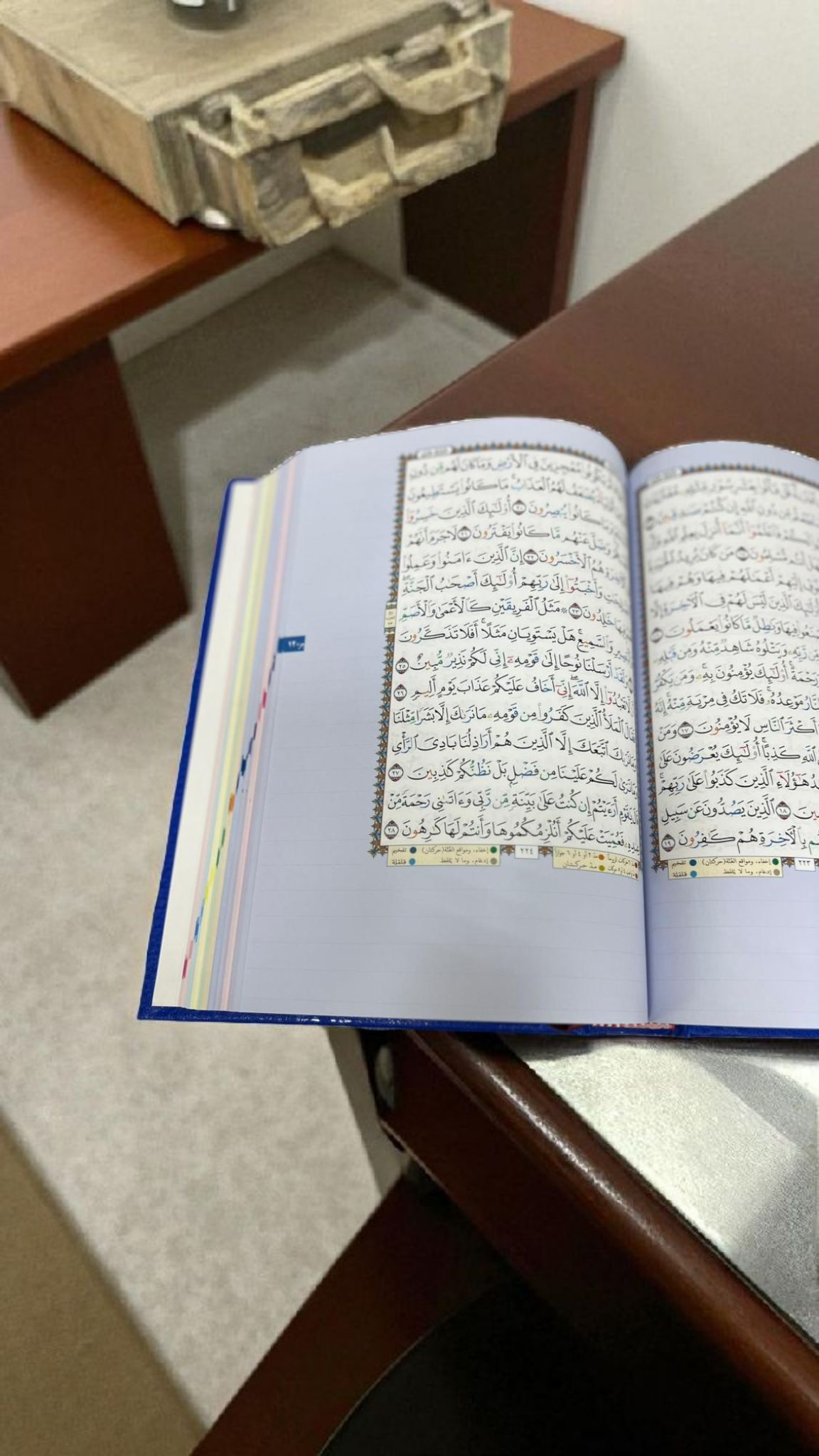 Mushaf al tadwin with tajweed (Student Quran for taking notes) 17x24 CM – مصحف التدوين والتجويد
