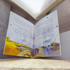رقية وام كلثوم بنات النبي محمد ﷺ | قصص ملهمة من حياة ابنتي النبي للأطفال - Book Fanar